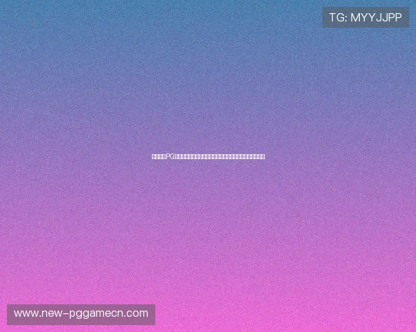 免费体验PG电子游戏无需下载注册享受丰富多样的游戏内容与高额奖励